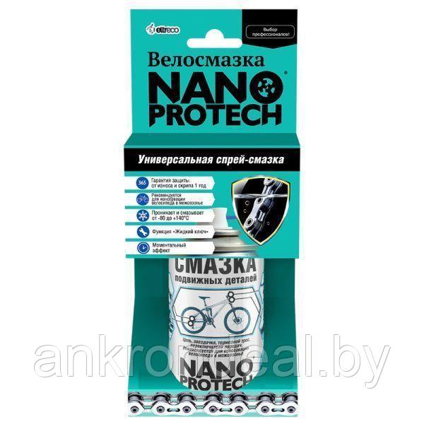Смазка подвижных деталей NANOPROTECH для велосипеда, 210 мл - фото 1 - id-p225484187