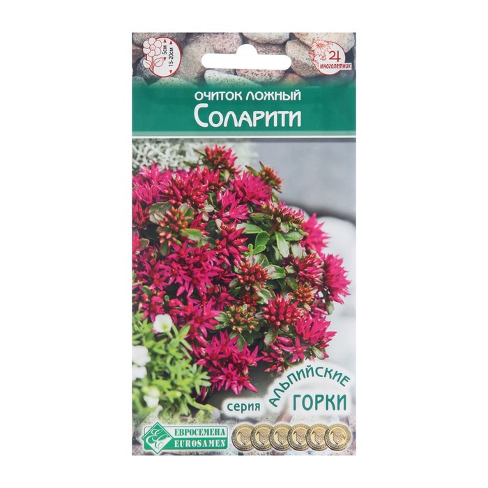 Очиток ложный Соларити 10шт Евросемена