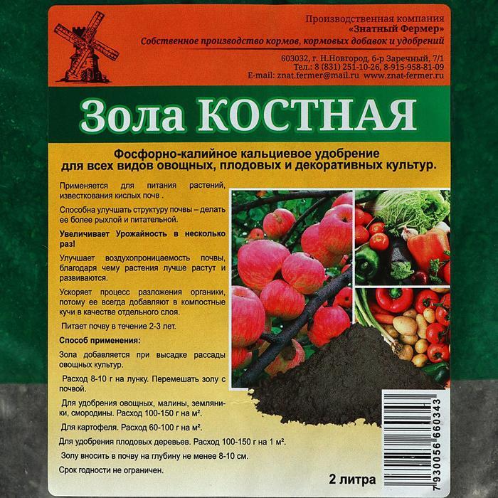 Зола Костная 2л - фото 2 - id-p225923021