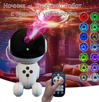 Ночник - Проектор Робот Black Hole Galaxy projector (пульт ДУ, таймер)