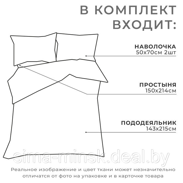 Постельное бельё Этель 1,5 сп «Серая гавань» 143х215, 150х214, 50х70 см-2 шт,100% хлопок, бязь 125г/м2 - фото 2 - id-p225929720