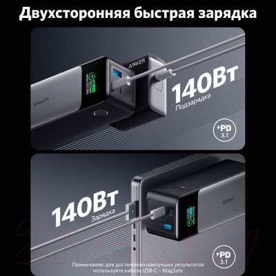 Портативное зарядное устройство Anker 737 GaNPrime 24000mah / ANK-A1289011-BK - фото 6 - id-p225930593