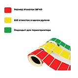 Этикетка самоклеящаяся ЭКО желтая 58мм*40мм (550 этикеток), фото 2