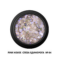 Pink House Слеза единорога №4