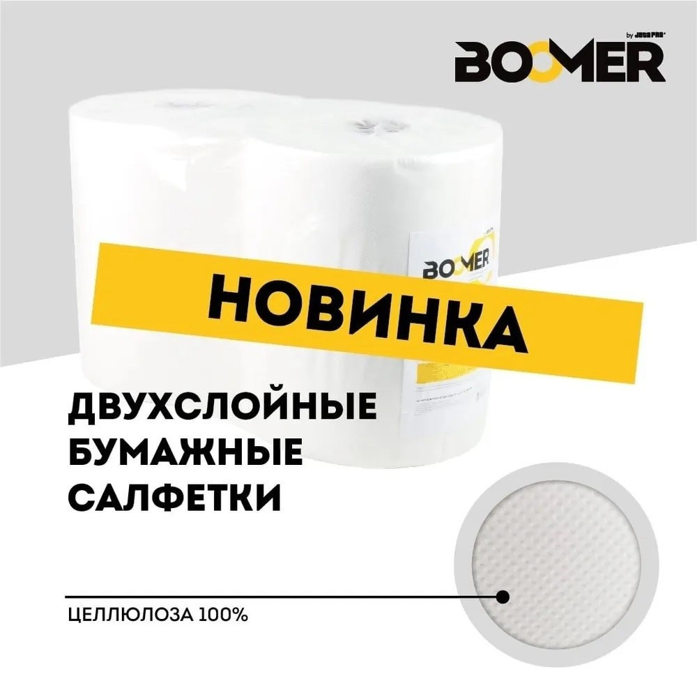 Очищающие бумажные салфетки | BOOMER | Белые, 320х350мм, 2-х слойные, 400 отрывов - фото 3 - id-p200874770