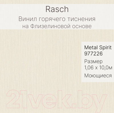 Виниловые обои Rasch Metal Spirit 977226 - фото 3 - id-p221172453