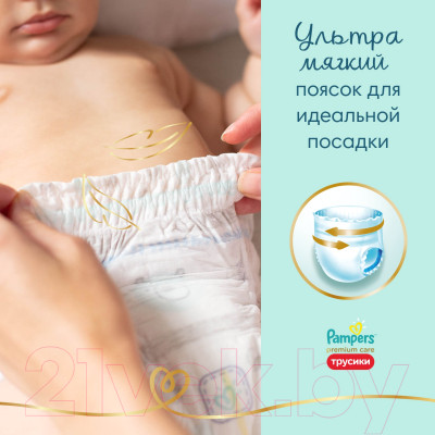 Подгузники-трусики детские Pampers Premium Care Pants 4 Maxi - фото 4 - id-p225931357