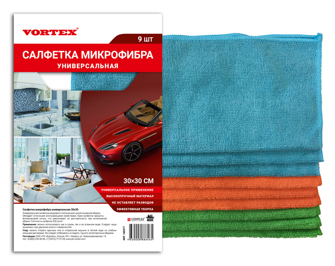 Универсальная салфетка микрофибра | Vortex | 30х30см (уп. 9шт) - фото 6 - id-p225352281