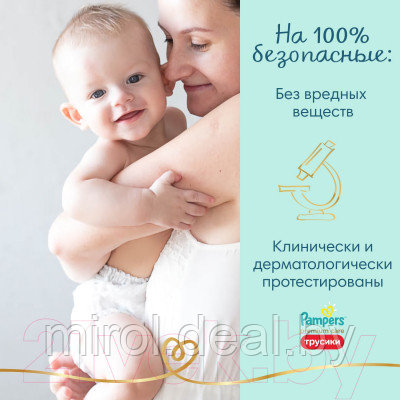 Подгузники-трусики детские Pampers Premium Care Pants 4 Maxi - фото 3 - id-p225933004