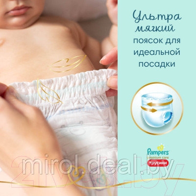 Подгузники-трусики детские Pampers Premium Care Pants 4 Maxi - фото 4 - id-p225933004