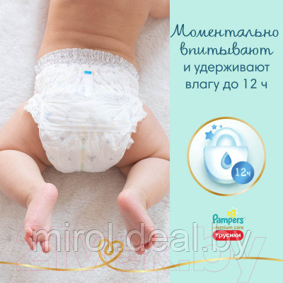 Подгузники-трусики детские Pampers Premium Care Pants 4 Maxi - фото 6 - id-p225933004