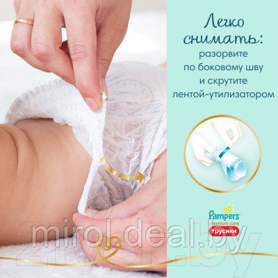 Подгузники-трусики детские Pampers Premium Care Pants 4 Maxi - фото 8 - id-p225933004