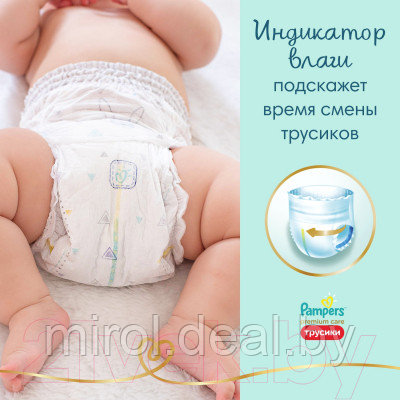 Подгузники-трусики детские Pampers Premium Care Pants 4 Maxi - фото 9 - id-p225933004