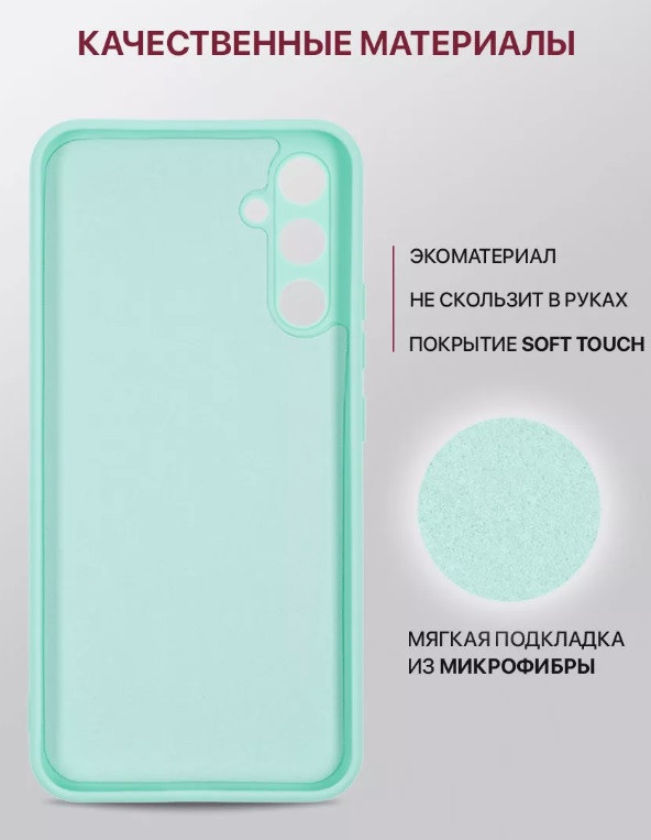 Чехол-накладка для Samsung Galaxy A34 (копия) SM-A346 Silicone Cover мятный - фото 2 - id-p225936904