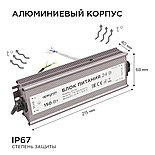 Блок питания 24В, 150Вт, импульсный, IP67, 175-265В, 6,25А, алюм., сереб., 215*68*40мм., фото 2