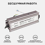 Блок питания 24В, 150Вт, импульсный, IP67, 175-265В, 6,25А, алюм., сереб., 215*68*40мм., фото 3