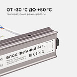 Блок питания 24В, 150Вт, импульсный, IP67, 175-265В, 6,25А, алюм., сереб., 215*68*40мм., фото 5