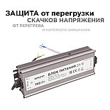 Блок питания 24В, 150Вт, импульсный, IP67, 175-265В, 6,25А, алюм., сереб., 215*68*40мм., фото 7