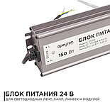 Блок питания 24В, 150Вт, импульсный, IP67, 175-265В, 6,25А, алюм., сереб., 215*68*40мм., фото 4