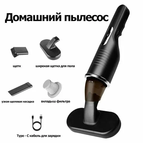 Беспроводной вакуумный мини пылесос для авто и дома Vacuum Cleaner Gi-828 (3 насадки) - фото 3 - id-p225938200