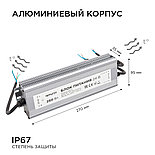 Блок питания 24В, 250Вт, импульсный, IP67, 175-265В, 10,4А, алюм., сереб., 270*95*35м, фото 2