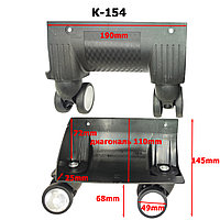 Колесо для чемодана К-154 190mm