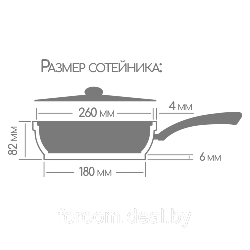 Сотейник Горница 260/82 мм, съемная ручка (софт тач), с крышкой, серия "Гранит" - фото 3 - id-p225937296