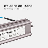 Блок питания 24В, 100Вт, импульсный, IP67, 175-265В, 4,2А, алюм., сереб., 205*46*35мм., фото 10