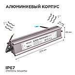 Блок питания 24В, 100Вт, импульсный, IP67, 175-265В, 4,2А, алюм., сереб., 205*46*35мм., фото 9