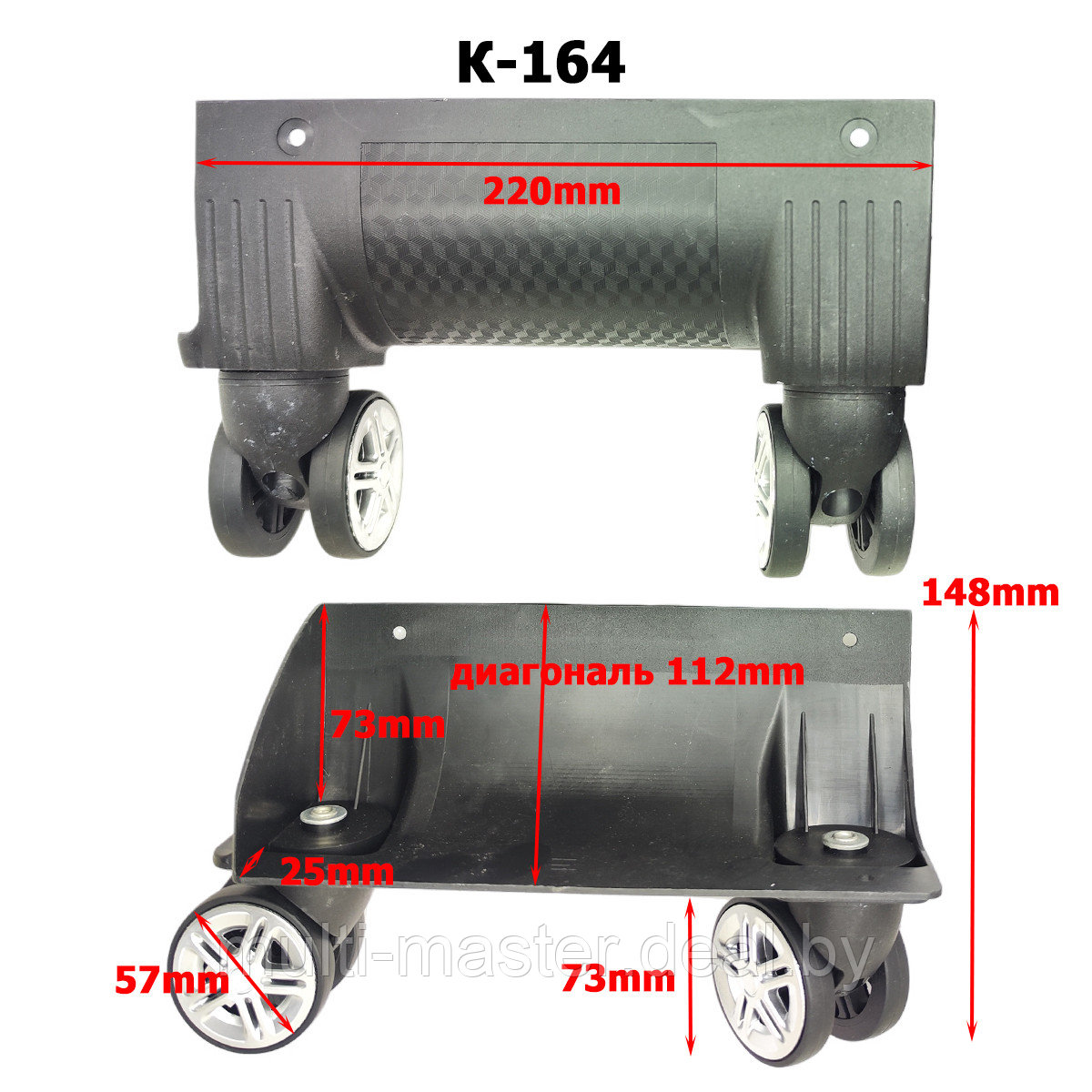 Колесо для чемодана К-164 220mm - фото 1 - id-p225938227