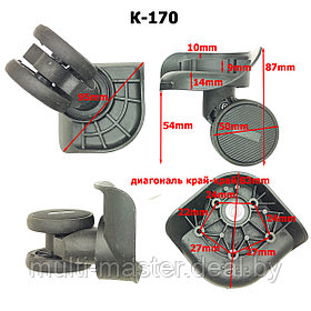 Колесо для чемодана К-170