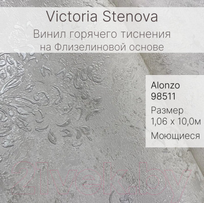 Виниловые обои Victoria Stenova Alonzo 98511 - фото 4 - id-p217746330