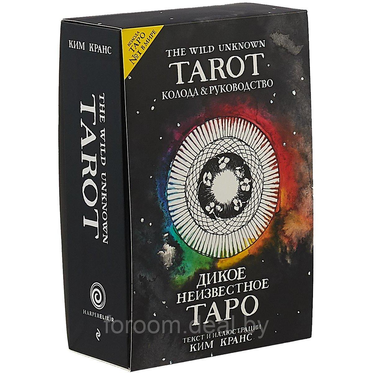 Эксмо КартГад/The Wild Unknown Tarot. Дикое Неизвестное Таро (78 карт и руководство в подарочном футляре) - фото 1 - id-p225947033