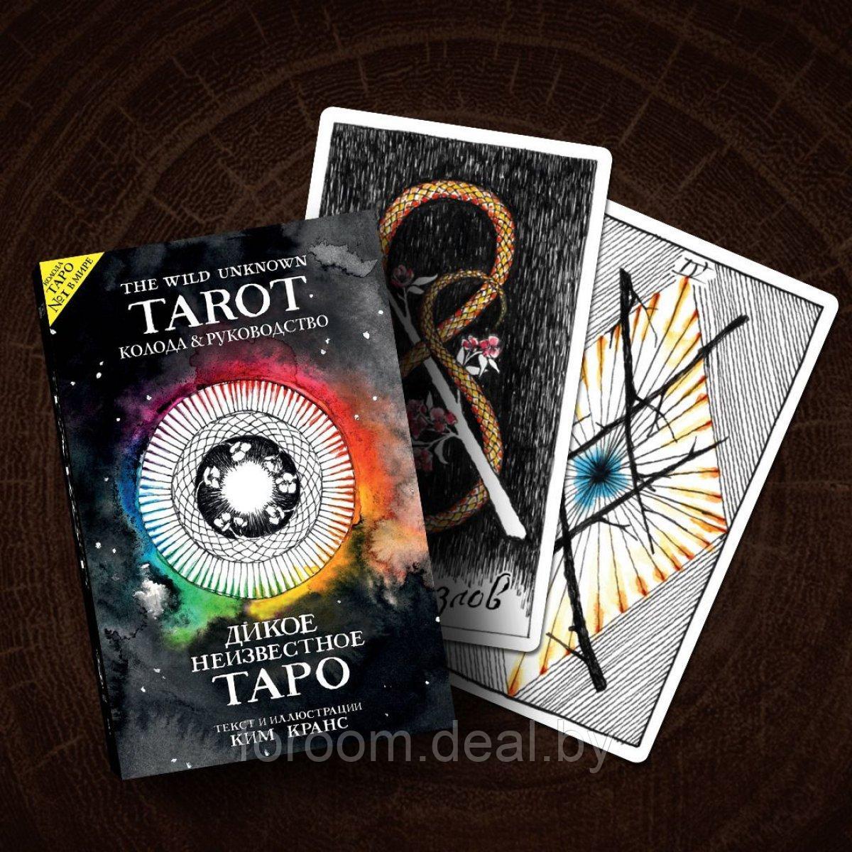 Эксмо КартГад/The Wild Unknown Tarot. Дикое Неизвестное Таро (78 карт и руководство в подарочном футляре) - фото 7 - id-p225947033