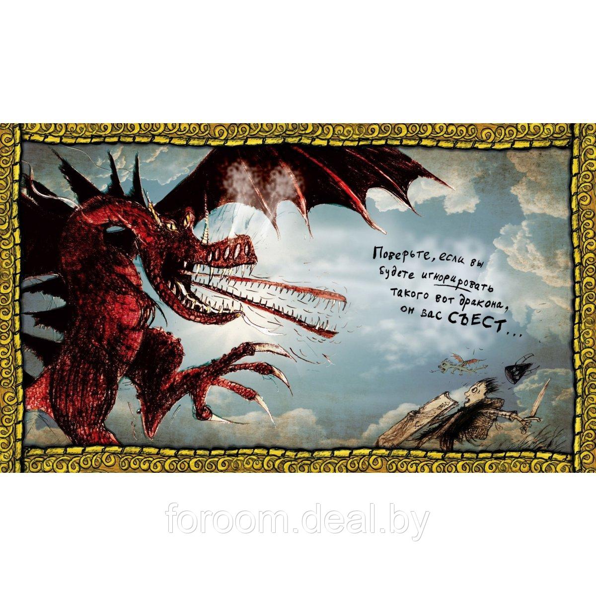 Азбука-Аттикус Аз.Как приручить дракона. Подарочное издание - фото 4 - id-p225947059