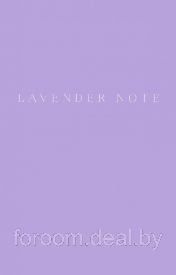 Эксмо INSPIRATIO/Lavender Note (твердый переплет)