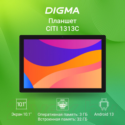 Планшет Digma Optima Citi 1313C 4G SC9863A1 - фото 6 - id-p225949665