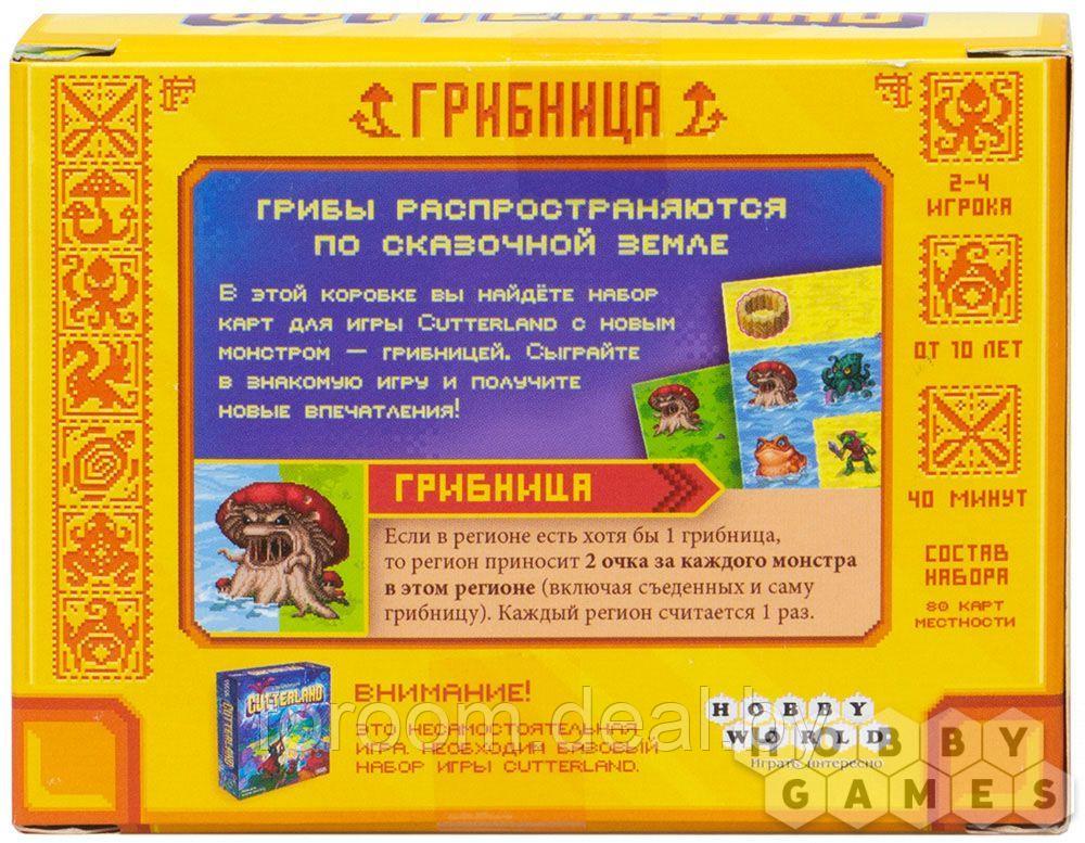 Hobby World Cutterland. Грибница - фото 4 - id-p225945608