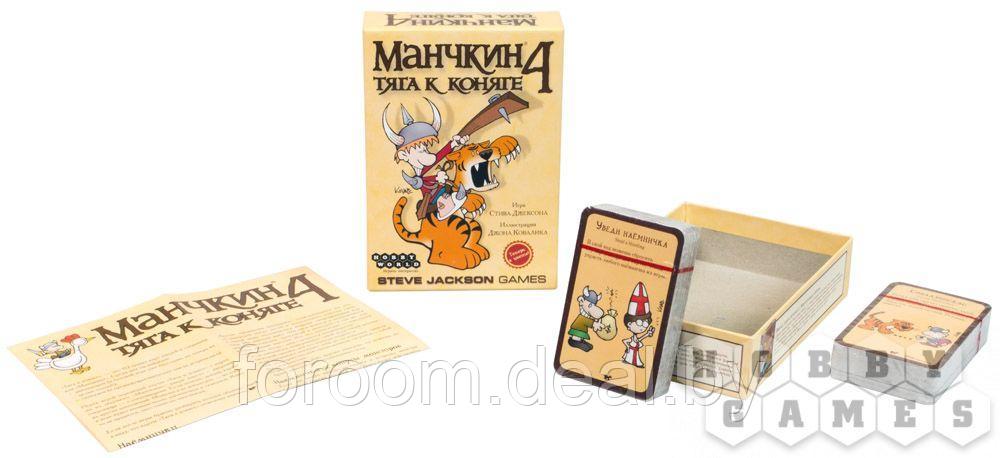 Hobby World Манчкин 4. Тяга к Коняге (3-е рус. изд.) - фото 5 - id-p225945615