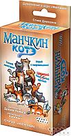 Hobby World Манчкин: Котэ