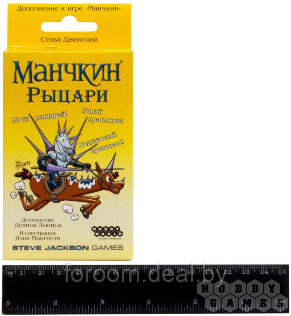 Hobby World Манчкин: Рыцари - фото 3 - id-p225945624