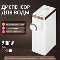 Термопот - электрический диспенсер нагреватель воды, сенсорный Instant heating water dispenser RY-118