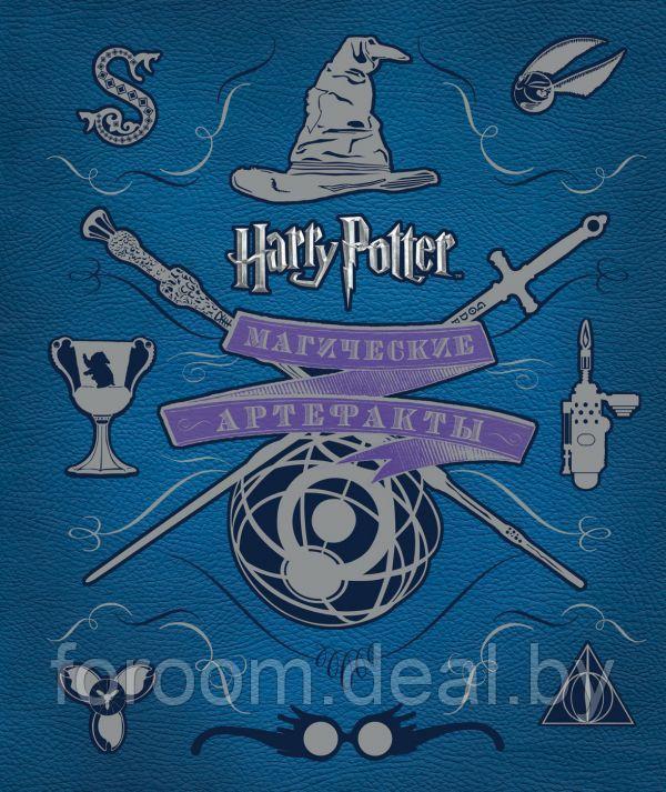 Гарри Поттер. Магические артефакты - фото 1 - id-p225944643