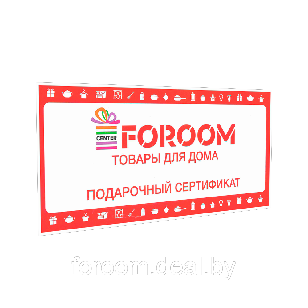 Подарочный сертификат FOROOM на 15 рублей - фото 1 - id-p225945681
