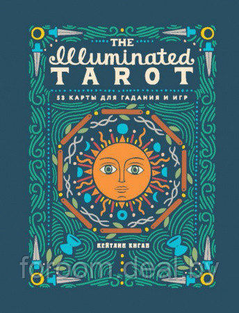 The Illuminated Tarot. Сияющее Таро (53 карты для игр и предсказаний) - фото 1 - id-p225948906