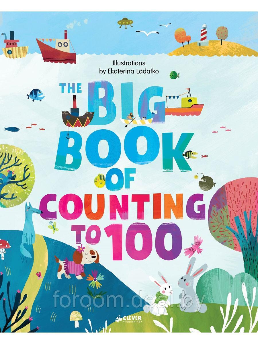 Клевер-Медиа-Групп ООО Клевер/English Books. Clever Big Books: Big Book of Counting to 100 - фото 1 - id-p225943760