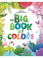 Клевер-Медиа-Групп ООО Клевер/English Books. Clever Big Books: Big Book of Colors