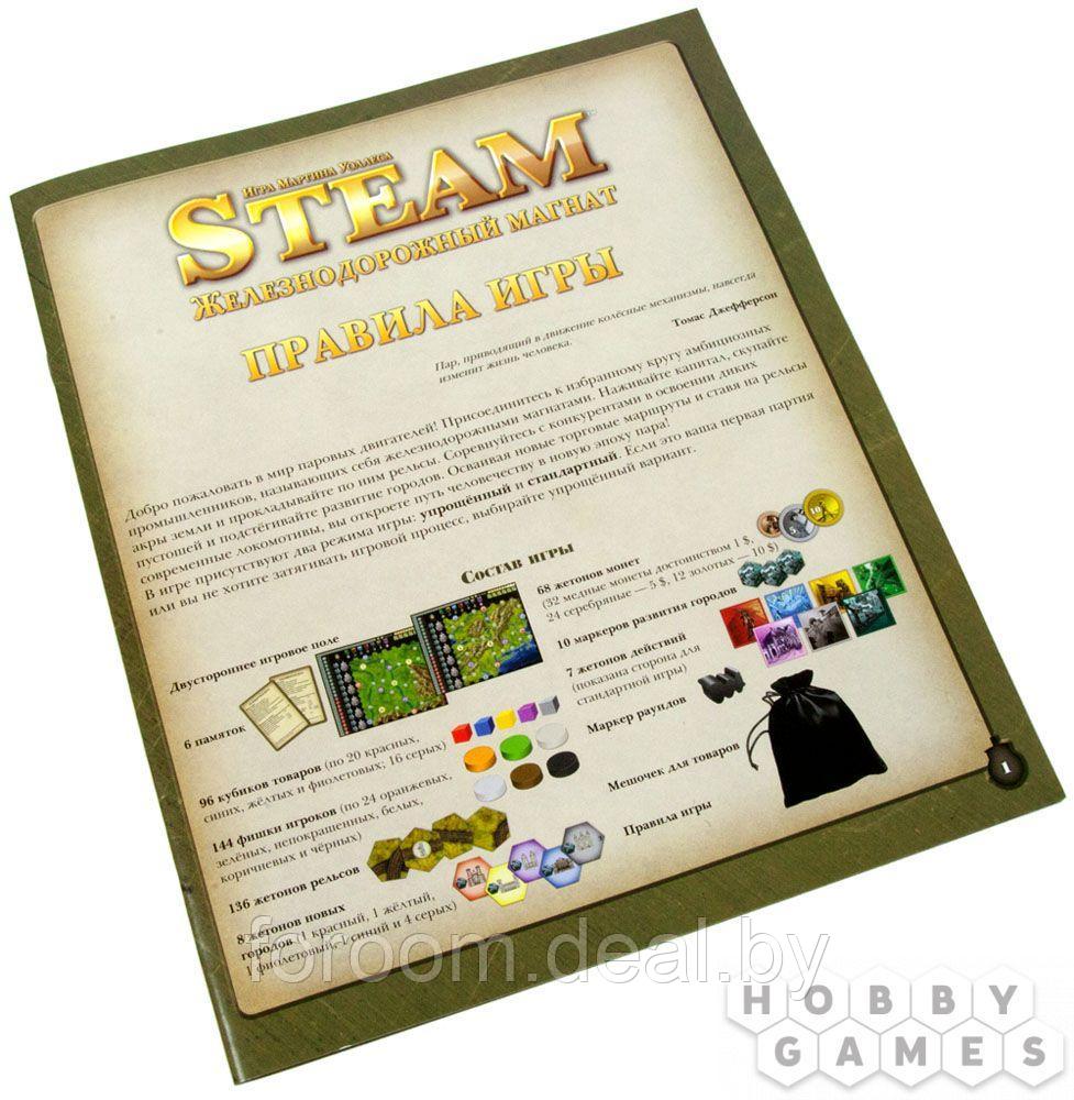 Hobby World Steam. Железнодорожный магнат - фото 6 - id-p225940855