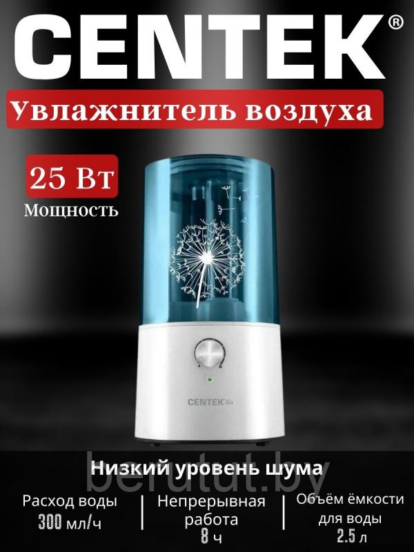 Увлажнитель воздуха CENTEK CT-5101 (синий) - фото 5 - id-p225951529