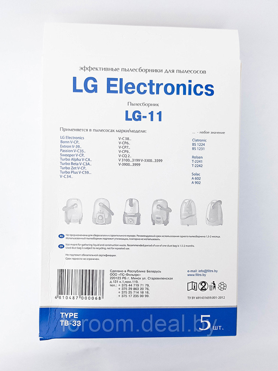 Пылесборник для пылесоса LG LG-11 - фото 5 - id-p225949130